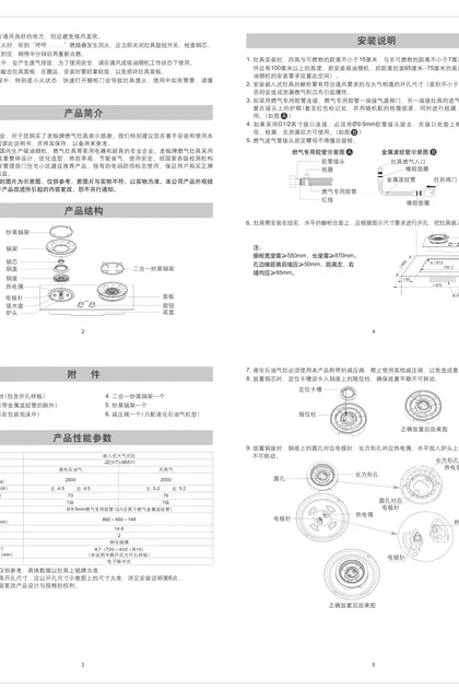 robam 老板电器JZ(T)-9B511